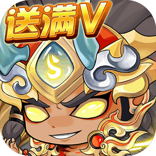 独步天下（登录送红将）