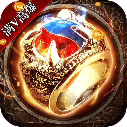 兵刃（满V变态高爆）