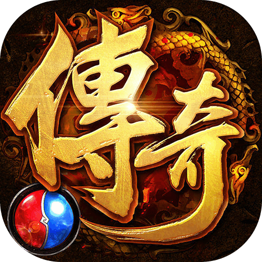武圣传奇（复古魂环送神兵）