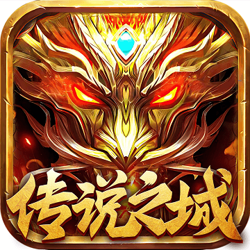 传说之城