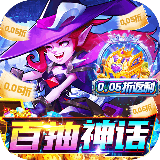 戒灵传说（0.05返利）