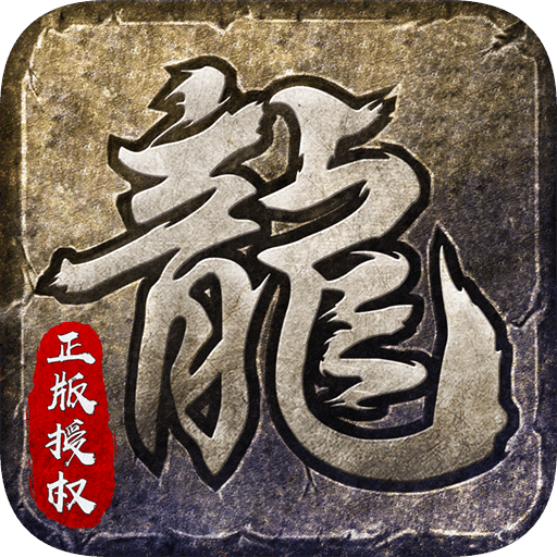 原始传奇-H5