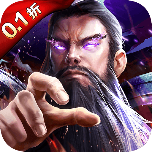 无双之王（0.1折三国美人）