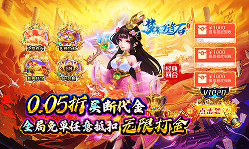 梦幻诸石官方版